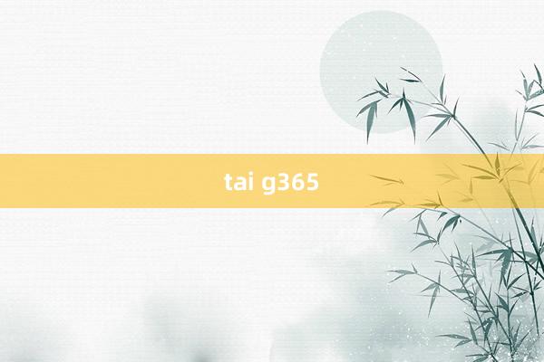 tai g365